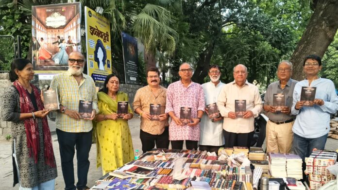 आलोक शुक्ला के नाट्य संग्रह का विमोचन का दृश्य